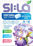 Sila Eco Королевский ирис 30 шт