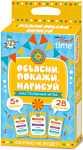 Десятое королевство Объясни, покажи, нарисуй Серия АКТИВ time 04356