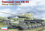 Eastern Express Тяжелый танк КВ-85 EE35102