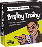 Brainy Trainy Публичные выступления УМ676