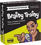 Brainy Trainy Публичные выступления УМ676