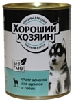 Хороший Хозяин Консервы для щенков и собак - Филе Ягненка (0.34 кг) 1 шт.
