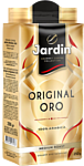 Jardin Original Oro молотый 250 г