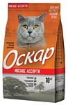 Оскар Сухой корм для взрослых кошек с нормальной физической активностью Мясное ассорти (10 кг)