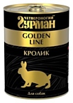 Четвероногий Гурман (0.34 кг) 12 шт. Golden line Кролик натуральный в желе