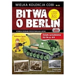 Cobi Battle of Berlin WD-5581 №32 СУ-76