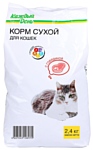 Каждый День Сухой корм для кошек с говядиной (2.4 кг)