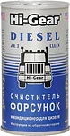 Hi-Gear Diesel Jet Cleaner 295 ml (HG3415)