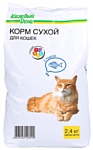 Каждый День Сухой корм для кошек с рыбой (2.4 кг)