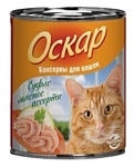 Оскар Консервы для кошек Суфле Мясное ассорти (0.25 кг) 1 шт.
