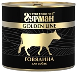 Четвероногий Гурман (0.5 кг) 1 шт. Golden line Говядина натуральная в желе
