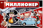 Умные игры Миллионер Сделано в СССР 4650250518365