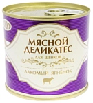 Yummy Мясной Деликатес Ягненок натуральный в желе для щенков консервы (0.24 кг) 1 шт.