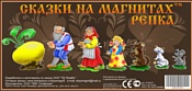 Нескучные игры Сказки на магнитах Репка