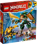 LEGO Ninjago 71794 Роботы команды ниндзя Ллойда и Арина