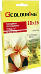 Colouring CG-GP-210-10X15-50