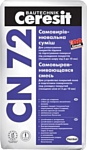Ceresit CN 72. Самонивелирующаяся смесь