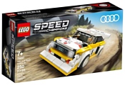 LEGO Speed Champions 76897 1985 Audi Sport quattro S1