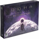 Лавка Игр Дюна Империя Бессмертие ДСИКЗ03