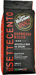 Caffe Vergnano Espresso Ricco 700 в зернах 1 кг