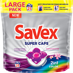 Savex Super Caps 2 in 1 Color (25 шт)