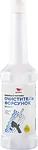 RM Очиститель форсунок (Бензин) 150 ml