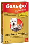Больфо (Bayer) Больфо для собак мелких пород и кошек 38 см