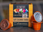 Cafes la Brasilena Колумбия (Сolumbia Tambo) в капсулах 10 шт