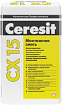 Ceresit CX 15 (25 кг)