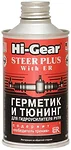Hi-Gear Steer Plus with ER 295 ml (HG7026)
