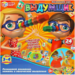 Умные игры Выдумщик B1450321-R1