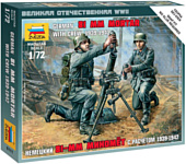 Звезда Немецкий 81-мм миномет с расчетом 1939-1942