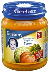 Gerber Тыква, 130 г