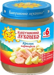 БАБУШКИНО ЛУКОШКО Кролик-Картофель, 100 г