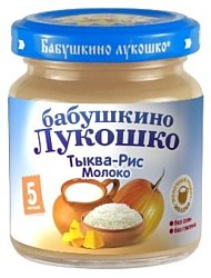 БАБУШКИНО ЛУКОШКО Тыква-Рис-Молоко, 100 г