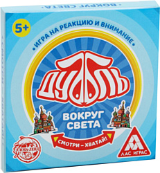 Логическая настольная игра Лас Играс Дуббль Вокруг света 4224401