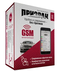 Автосигнализация Prizrak 810 Автосигнализация Prizrak 810