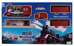 Joy Toy Стартовый набор ''Мой первый поезд'' 0643