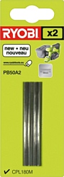 Ryobi PB50A2 2 предмета