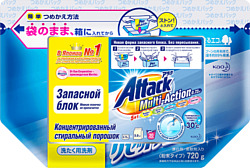 Attack Multi-Action концентрат 720 г