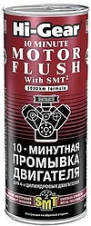 Автомобильная присадка Hi-Gear 10 Minute Motor Flush with SMT2 444 ml (HG2217)