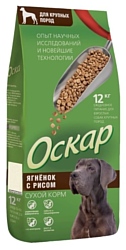 Оскар (12 кг) Сухой корм для собак Крупных пород Ягненок с рисом