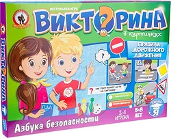 Настольная игра для детей Русский стиль Викторина в картинках Правила дорожного движения