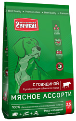 Четвероногий Гурман (2.5 кг) Сухой корм Мясное ассорти для собак с Говядиной