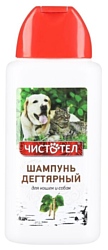 ЧИСТОТЕЛ Шампунь универсальный дегтярный 180 мл