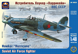 ARK models AK 48024 Английский истребитель Хоукер «Харрикейн» ВВС СССР