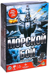 Логическая настольная игра Лас Играс Морской бой Битва за океан 6885498