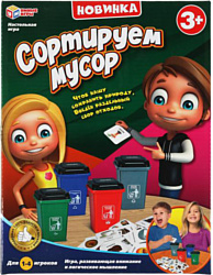 Умные игры Сортируем мусор A334-H24110-R