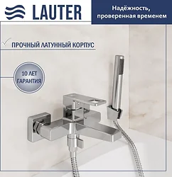 Смеситель Lauter Cascade 21CK6615C с лейкой Lily 21S10048