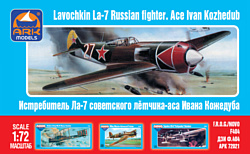ARK models AK 72021 Истребитель Ла-7 советского лётчика-аса Ивана Кожедуба
